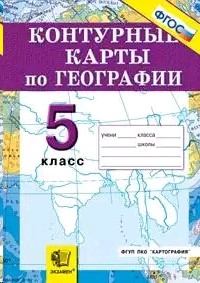 Фото Контурные Карты 5 Класс