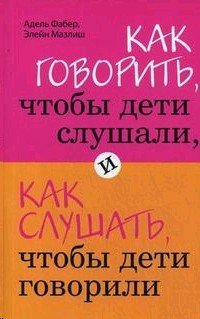 Книга Это же подросток! Как жить и общаться с детьми, когда они ...