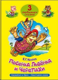 Новогодние Стихи И Сказки Проф Пресс Новогодние Стихи И Сказки Проф Пресс