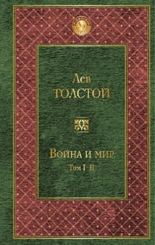 Война И Мир Фото Книги