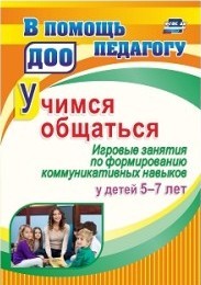 Блочно модульная модель представлена в проекте общеобразовательной программы дошкольного образования