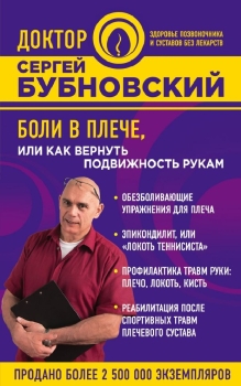 Бурсит коленного сустава