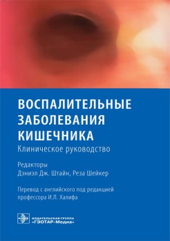 Лечение миофасциальной боли клиническое руководство pdf