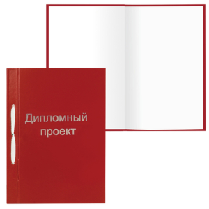 Папка Дипломная Работа А4 Красная Папка Дипломная Работа А4 Красная
