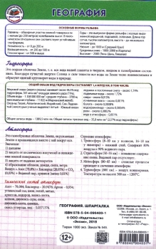 Шпаргалка: Шпаргалки по географии мирового хозяйства