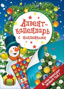 Купить Книгу Черный Новый Год