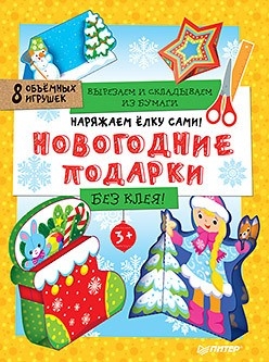 Новогодние Подарки Отзывы Новогодние Подарки Отзывы