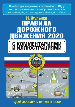 Экзамен Пдд 2022 Года Новая