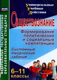 Проект по обществознанию наш класс 5 класс по обществознанию