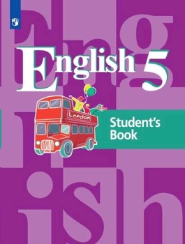 Читать онлайн Английский язык в фокусе за 5 класс Учебник Ваулина Дули
