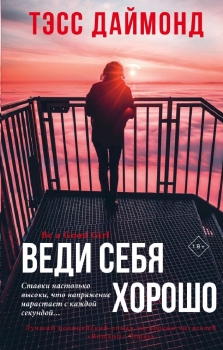Хорошо Себя Веди Новый Год Хорошо Себя Веди Новый Год