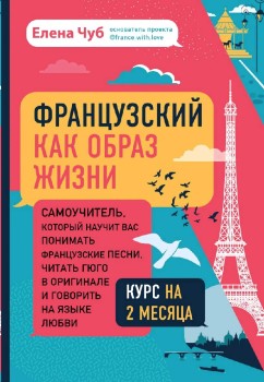 К какому рисунку по вашему мнению относится каждая реплика диалога французский 6 класс