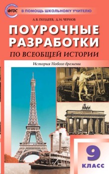 Информационно творческие проекты история россии 6 класс