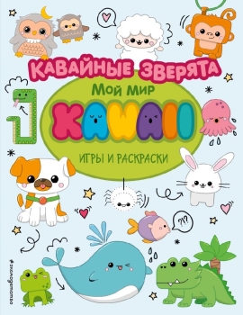 Раскраски-игры 1