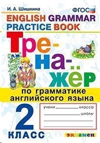 Английский Язык 2 Класс Фото