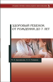 Тактика врача оториноларинголога практическое руководство