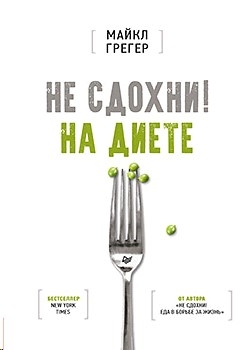 Что Можно Купить В Магазине На Диете Что Можно Купить В Магазине На Диете