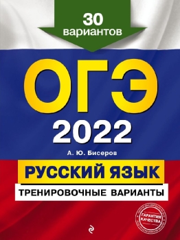 Сочинение Огэ 2022 Сенина Ответы Русский