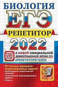 Варианты Огэ Биология 2022 Год Новые