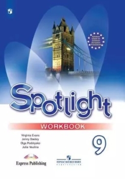      Spotlight 2               