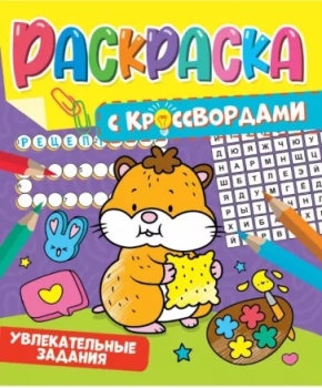 Купить книгу: «Сад камней. Раскраски для взрослых» онлайн • БОМБОРА • ISBN