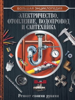 Купить книгу «Плиточные работы» , Владимир Жабцев - Дом, интерьер