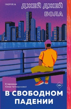 Книжный магазин Чакона: купить книги онлайн с доставкой по Самаре и ...