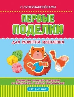 Список книг с поделками для детей