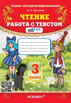 Книга Окружающий мир 1 класс. Рабочая тетрадь в 2х частях (Плешаков ...